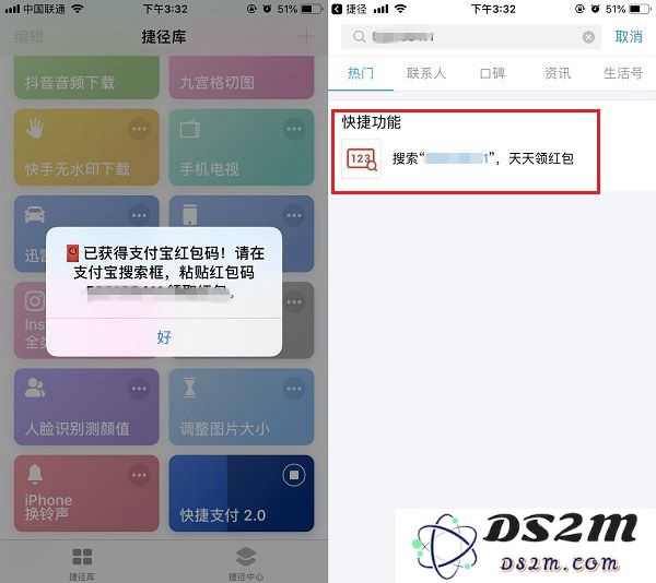iOS12扫码付款捷径使用教程