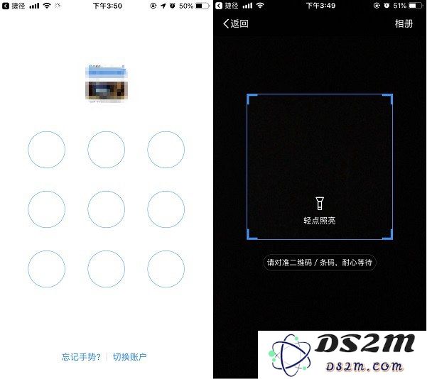 iOS12扫码付款捷径使用教程