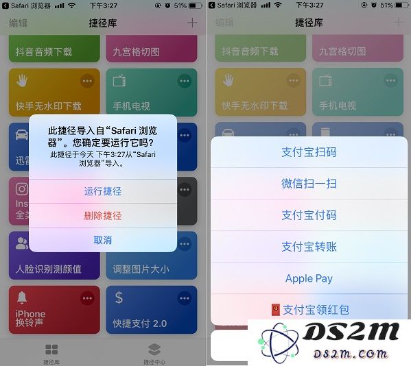 iOS12扫码付款捷径使用教程