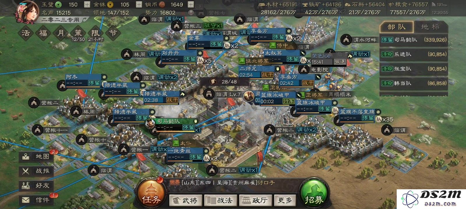 三国志战略版四级城池怎么打