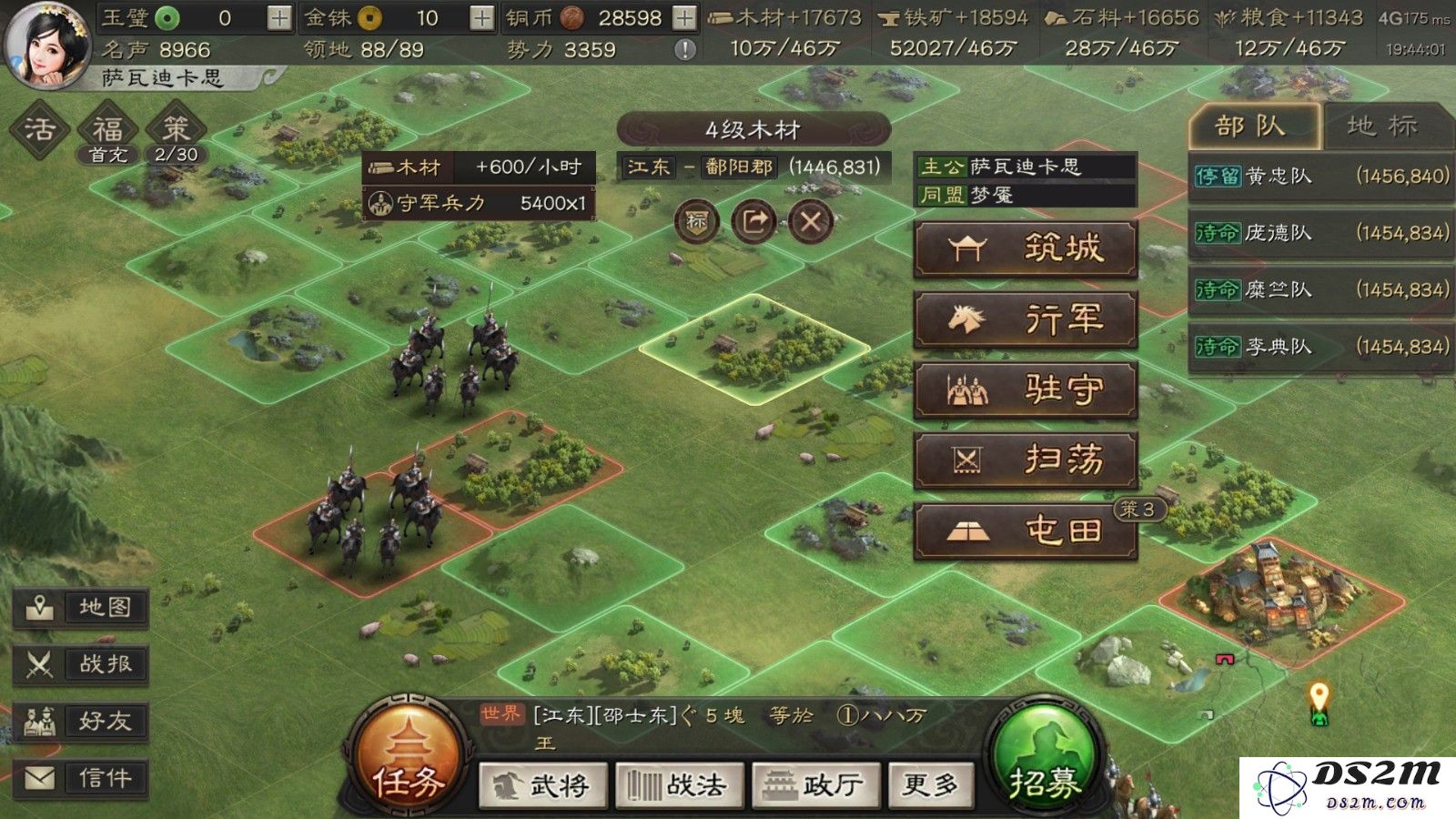 如何攻打三国志战略版中的四级城池？详细攻略与策略解析