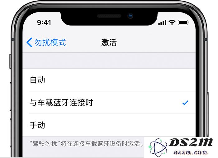 在 iPhone XR/XS/XS Max 上使用“驾驶勿扰”的详细教程