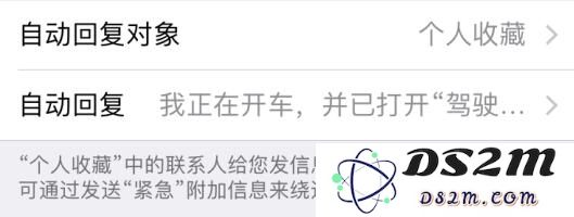 在 iPhone XR/XS/XS Max 上使用“驾驶勿扰”的详细教程