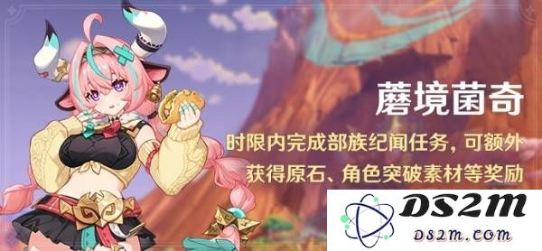 原神瓦雷莎宝箱开启方法详解 蘑境菌奇全副本通关攻略