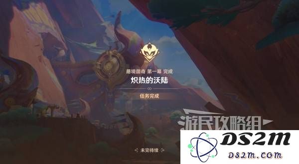 原神瓦雷莎宝箱怎么开   蘑境菌奇全攻略图片6