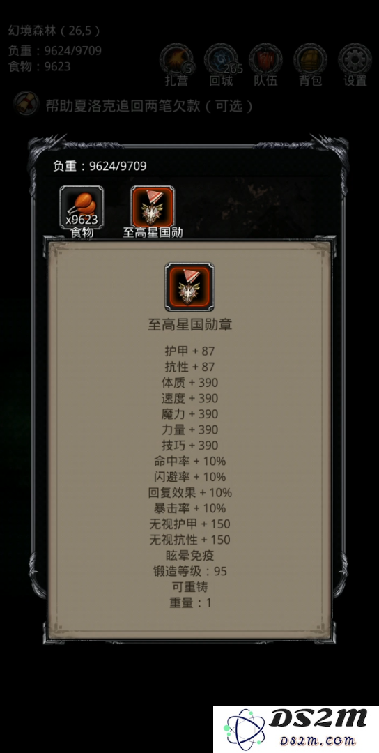 地下城堡2虚空魔石怎么获得