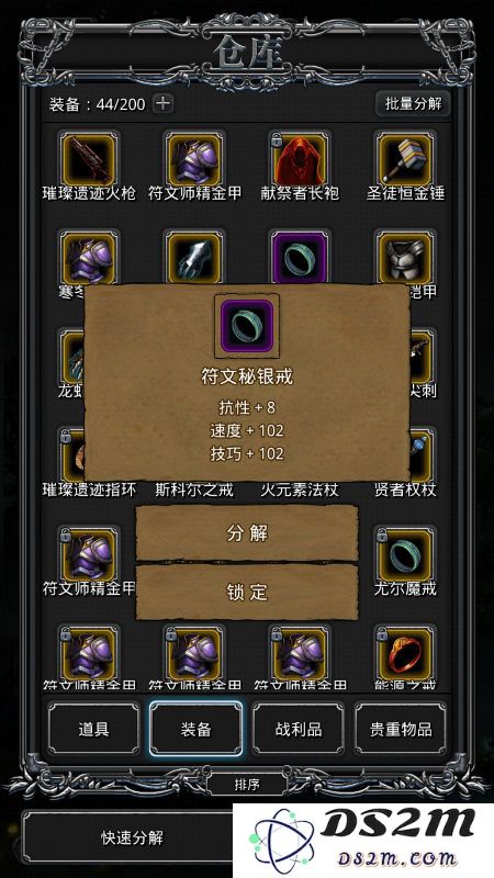 地下城堡2虚空魔石怎么获得