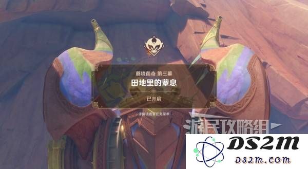 原神瓦雷莎宝箱怎么开   蘑境菌奇全攻略图片20
