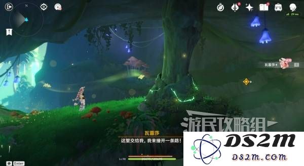原神瓦雷莎宝箱怎么开   蘑境菌奇全攻略图片30