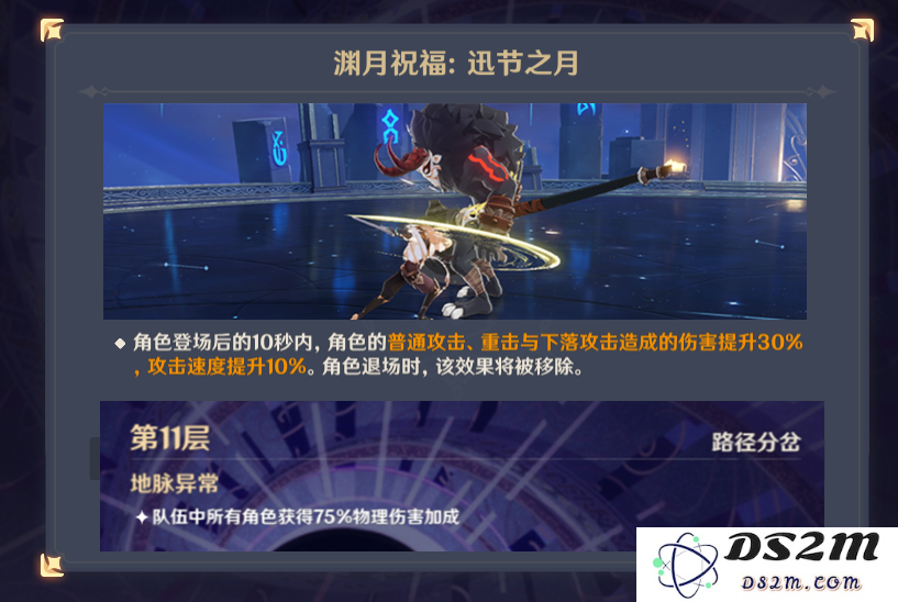 原神深渊咏者紫电绽放，破盾之力展现全新战斗魅力