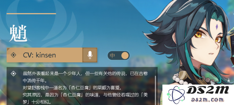 原神七国难度