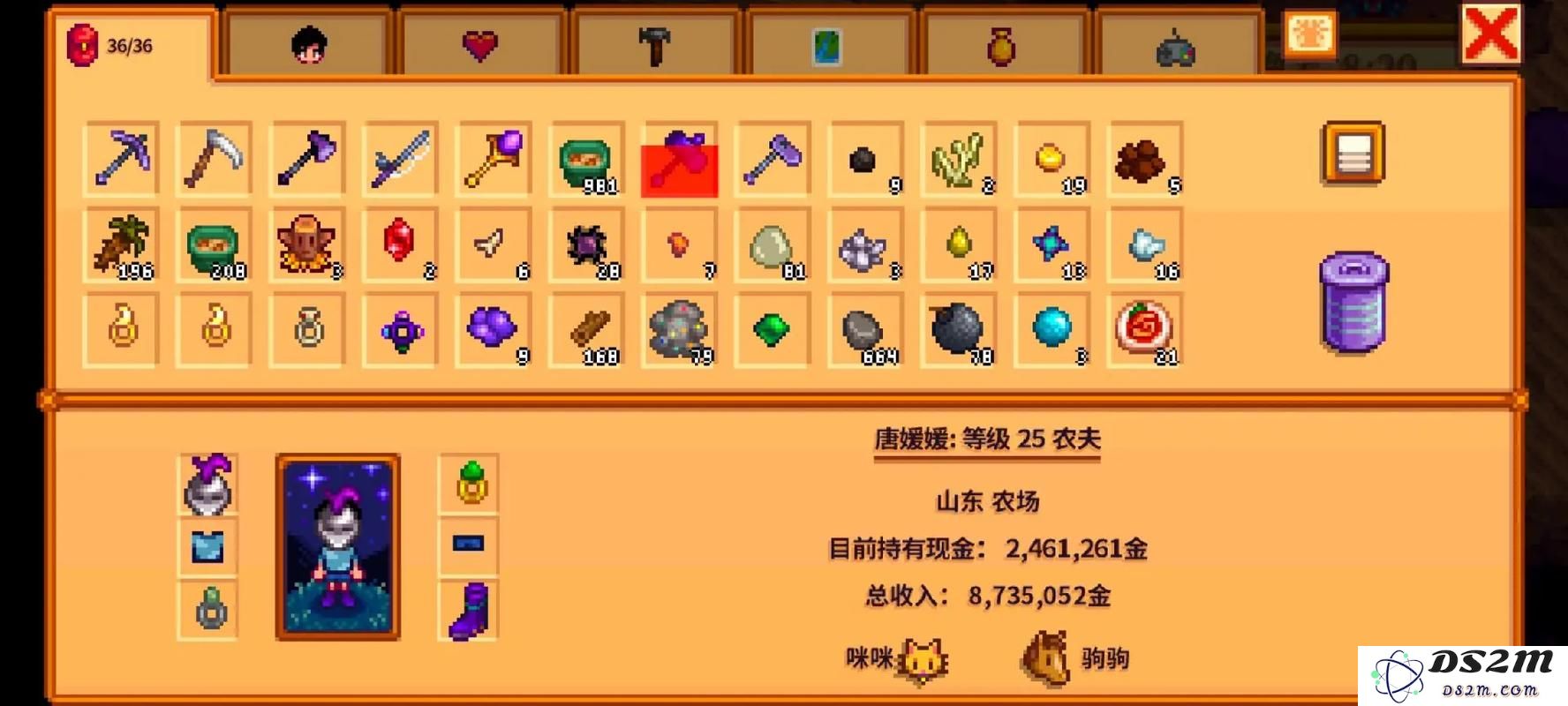星露谷物语回城魔杖怎么获得
