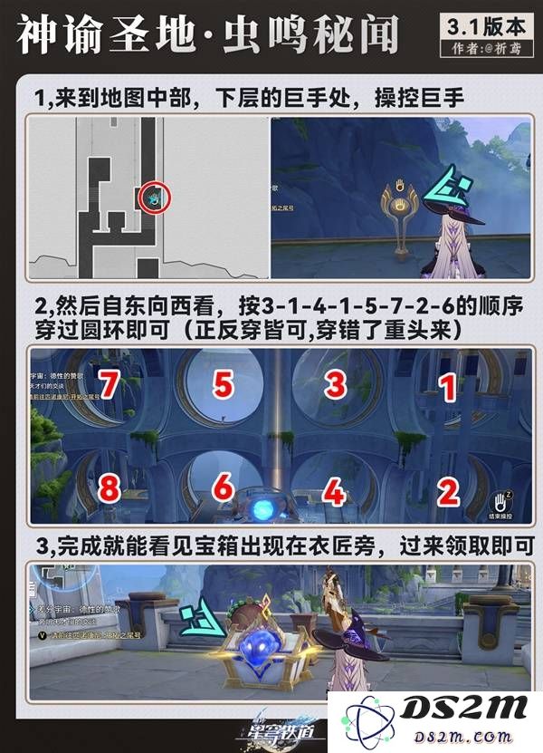 崩坏星穹铁道虫鸣秘闻神域圣地|神悟树庭详细全攻略与技巧解析指南