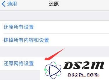 iPhone 出现提示“部分帐户服务要求您重新登陆”如何解决？