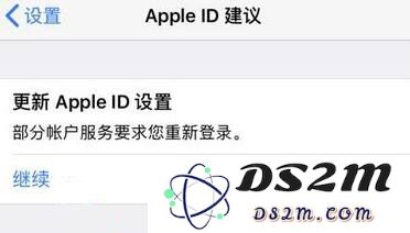 如何解决iPhone中出现的“部分账户服务要求您重新登录”提示问题，找回账户访问权限