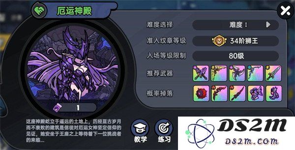 如何在英勇之地中获取冥炎斩魂刃的详细攻略与技巧分享