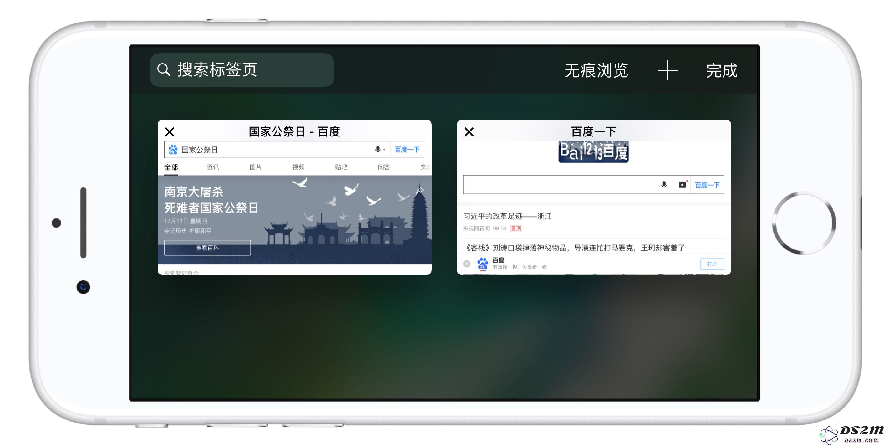 使用 Safari 浏览器不能不知道的四个小技巧