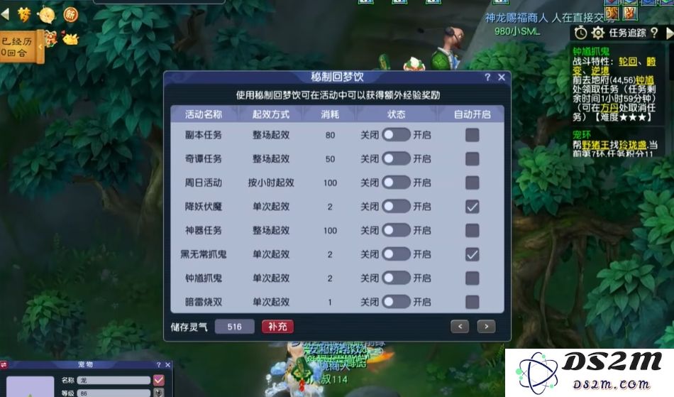 梦幻西游搞什么经验最高