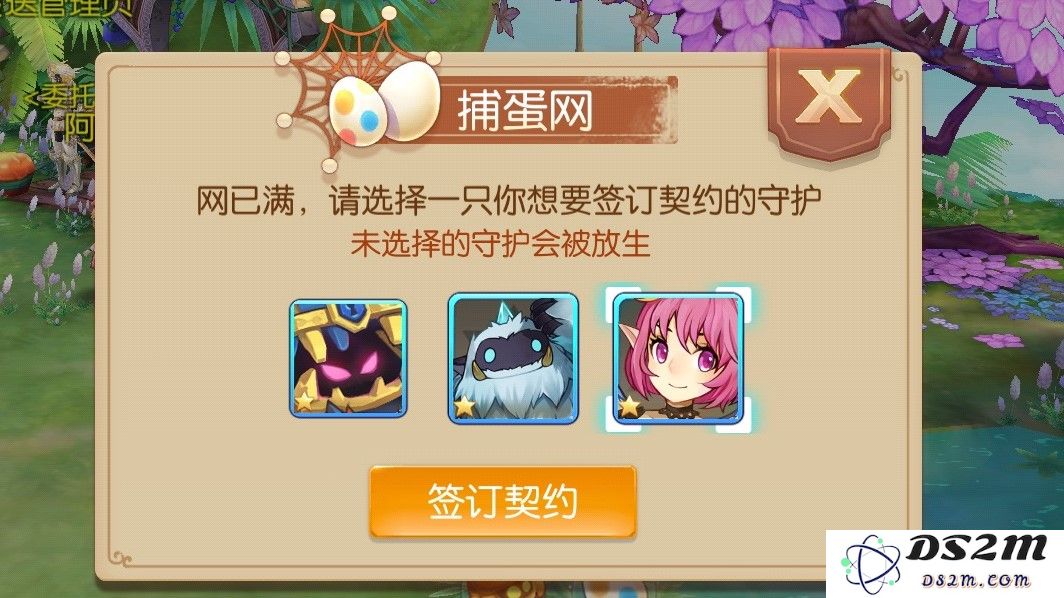 风之大陆守护蛋怎么获得