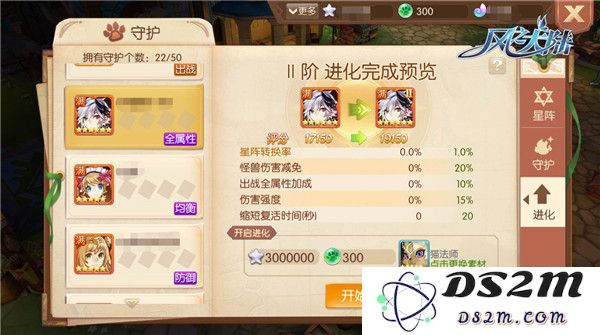 风之大陆守护蛋怎么获得
