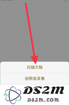 如何使用iPhone手机备忘录内置的扫描功能？