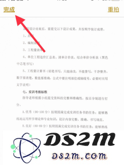如何使用iPhone手机备忘录内置的扫描功能？