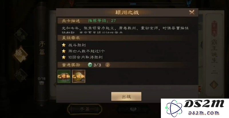 新三国志曹操传列传模式怎么玩 三大结局玩法详解：拥抱历史，重塑传奇！