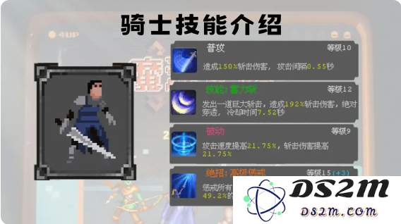 魔法之路哪个英雄最强 英雄排行及推荐图片2