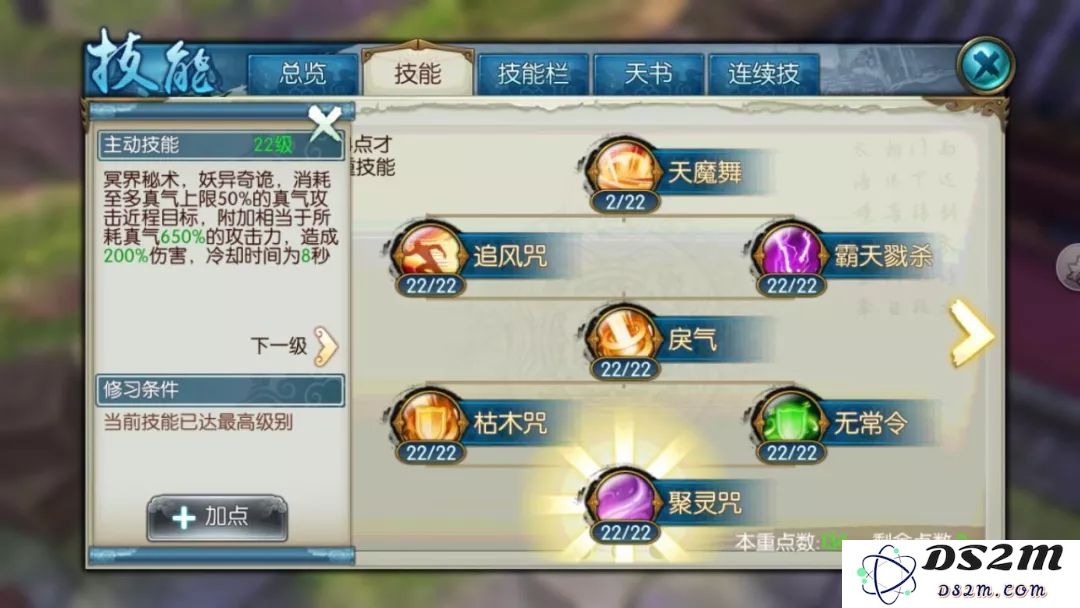 诛仙手游鬼王主流玩法是什么