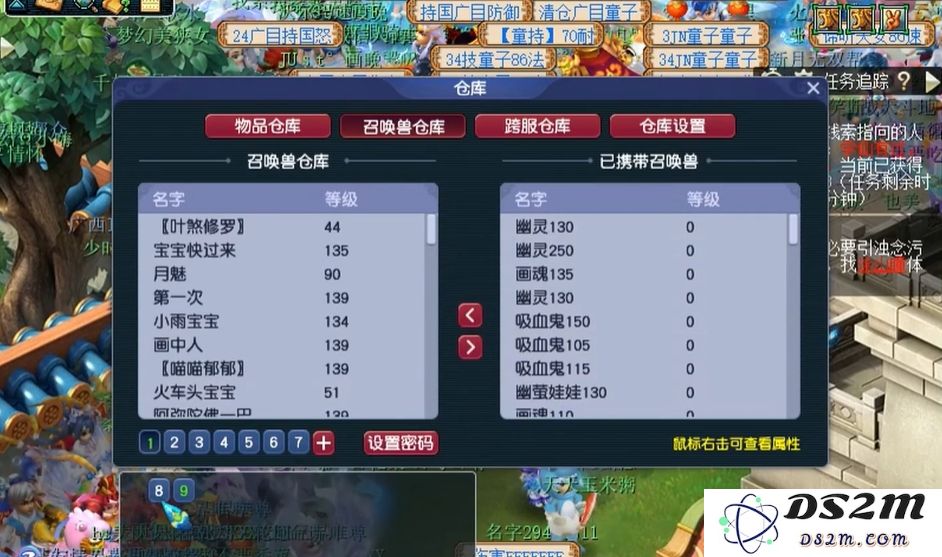 梦幻西游宝宝怎么练级