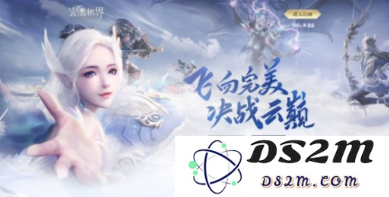 完美世界手游微信每日一题_5月27日仙魔福利答案分享与解析