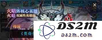奥奇传说手游恶魔双生瞳挑战活动详细攻略与玩法解析