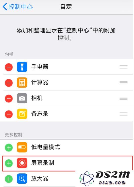 在使用iPhone进行录屏时，怎样才能把自己的声音录入进去？