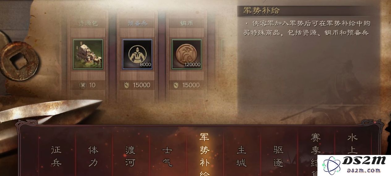 三国志战略版什么是土匪