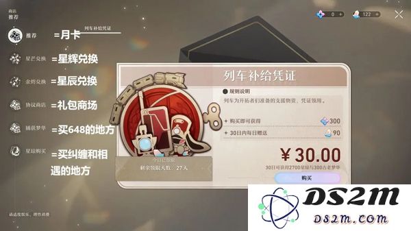 崩坏星穹铁道国际服玩法