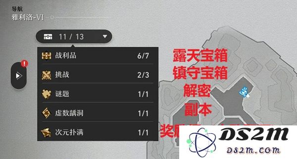 崩坏星穹铁道国际服玩法