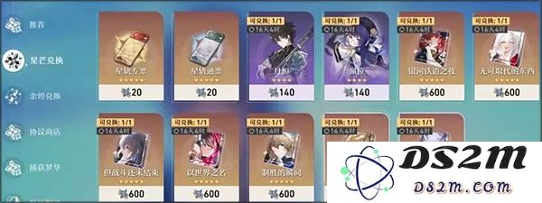 崩坏星穹铁道国际服攻略