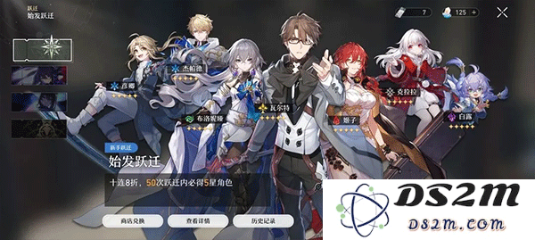 崩坏星穹铁道国际服氪金卡池机制