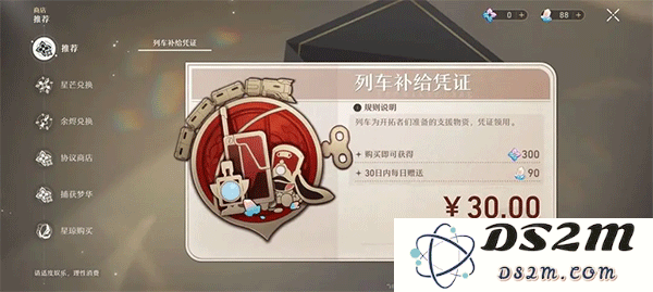 崩坏星穹铁道国际服氪金卡池机制