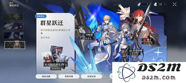 崩坏星穹铁道国际服氪金卡池机制