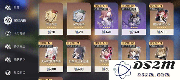 崩坏星穹铁道国际服氪金卡池机制