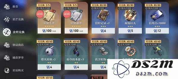 崩坏星穹铁道国际服氪金卡池机制