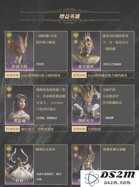 龙息神寂紫卡英雄强度一览   紫卡英雄推荐及抽卡攻略图片6