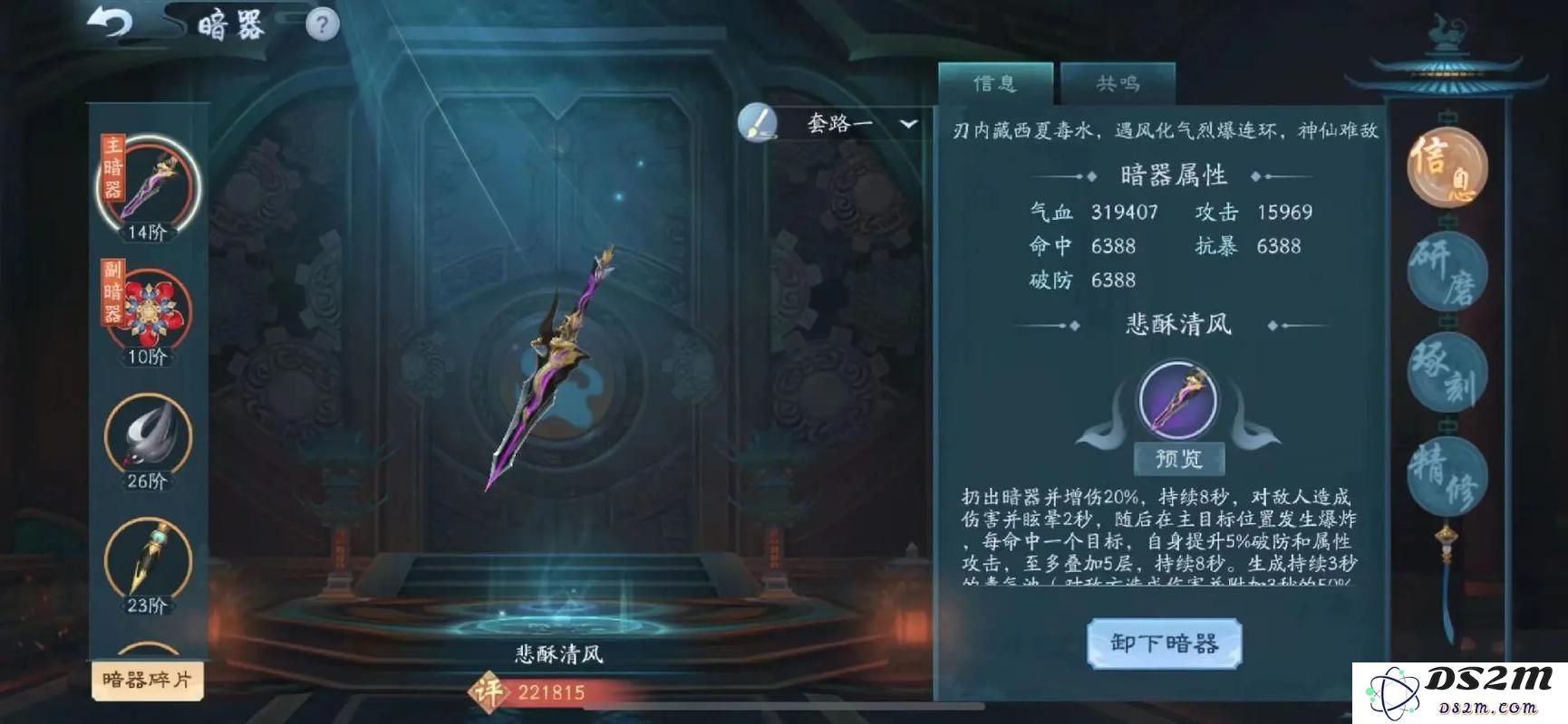 新笑傲江湖多少级入帮