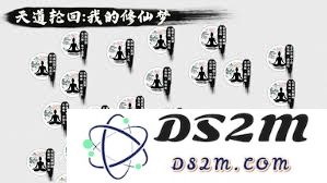 天道轮回与我的修仙梦想兑换码在哪能找到以及获取方式