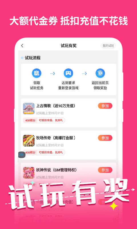 元气手游app v1.4.6 安卓版 2