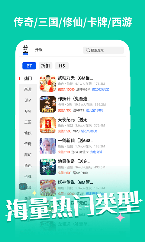 元气手游app v1.4.6 安卓版 3