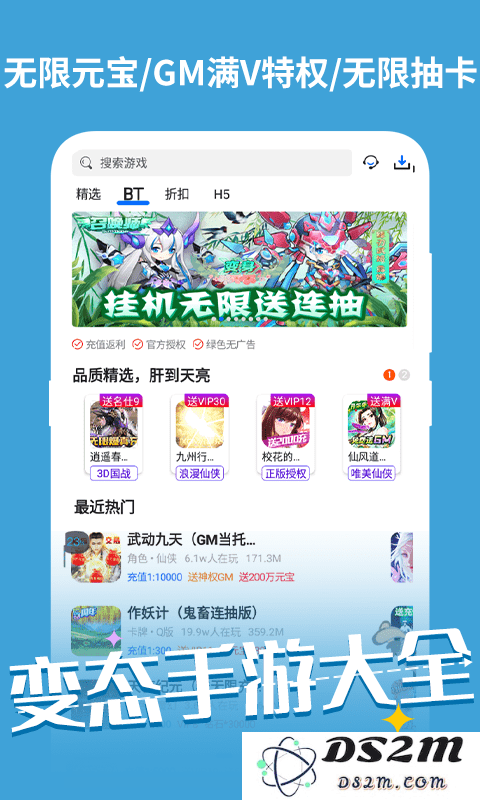 元气手游官方下载安装
