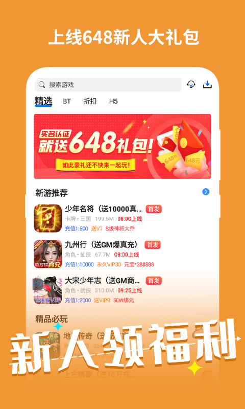 元气手游app v1.4.6 安卓版 0