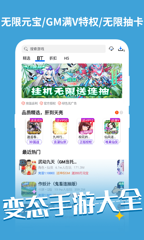元气手游app v1.4.6 安卓版 1